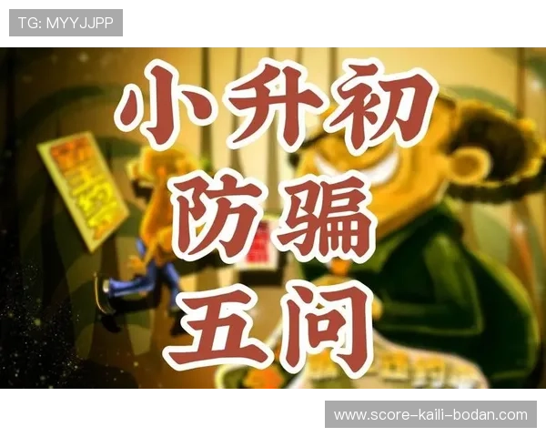 让球盘规则避坑指南电子真人防骗技巧