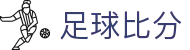 波胆凯利比分网_波胆凯利指数怎么看与赔率偏差识别,临场热门比赛数据查询